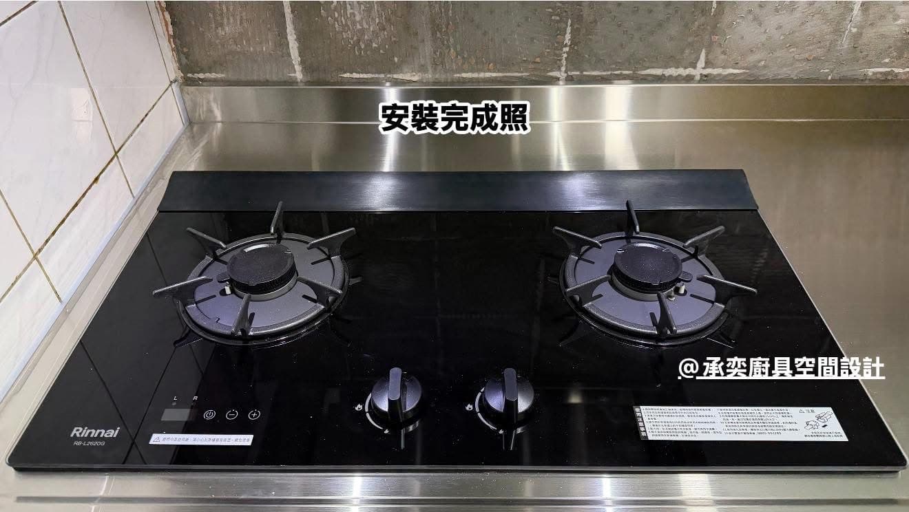 林內牌檯面式彩焱玻璃雙口爐 RB-L2620G(B)